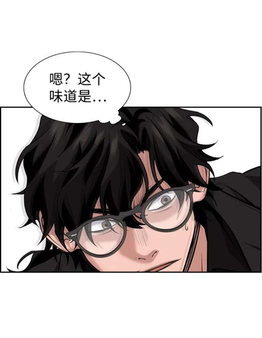 不良指导官2话