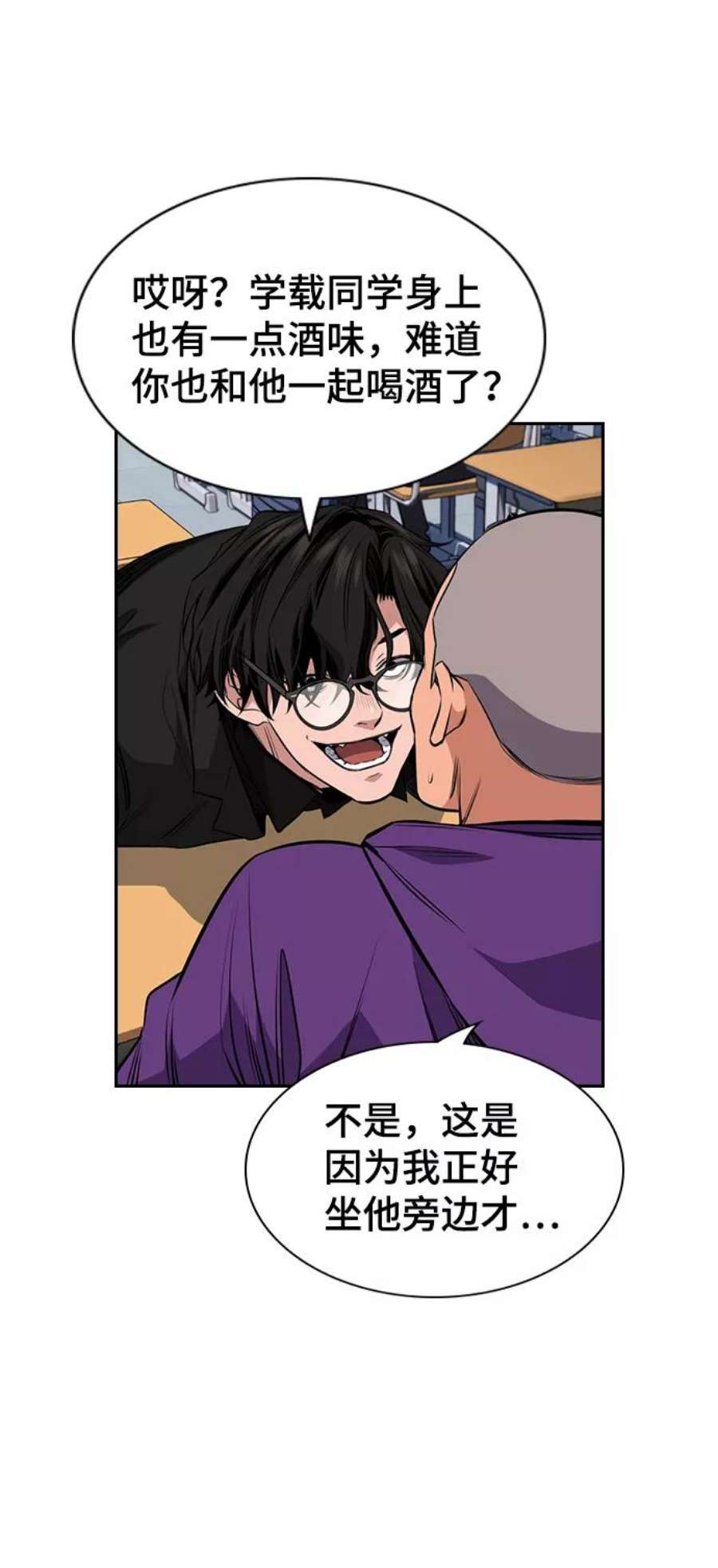 不良指导官2话