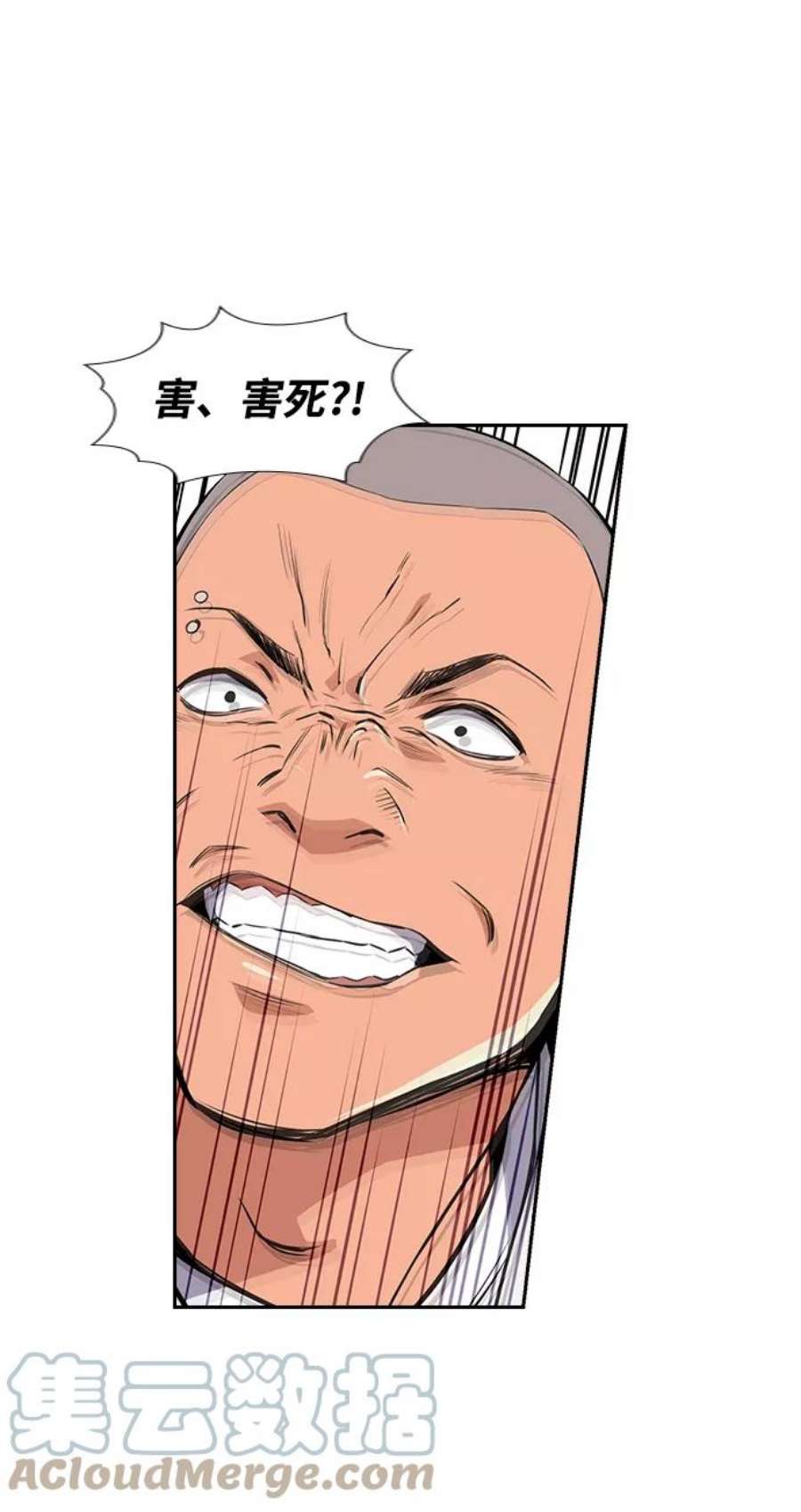 不良指导官2话