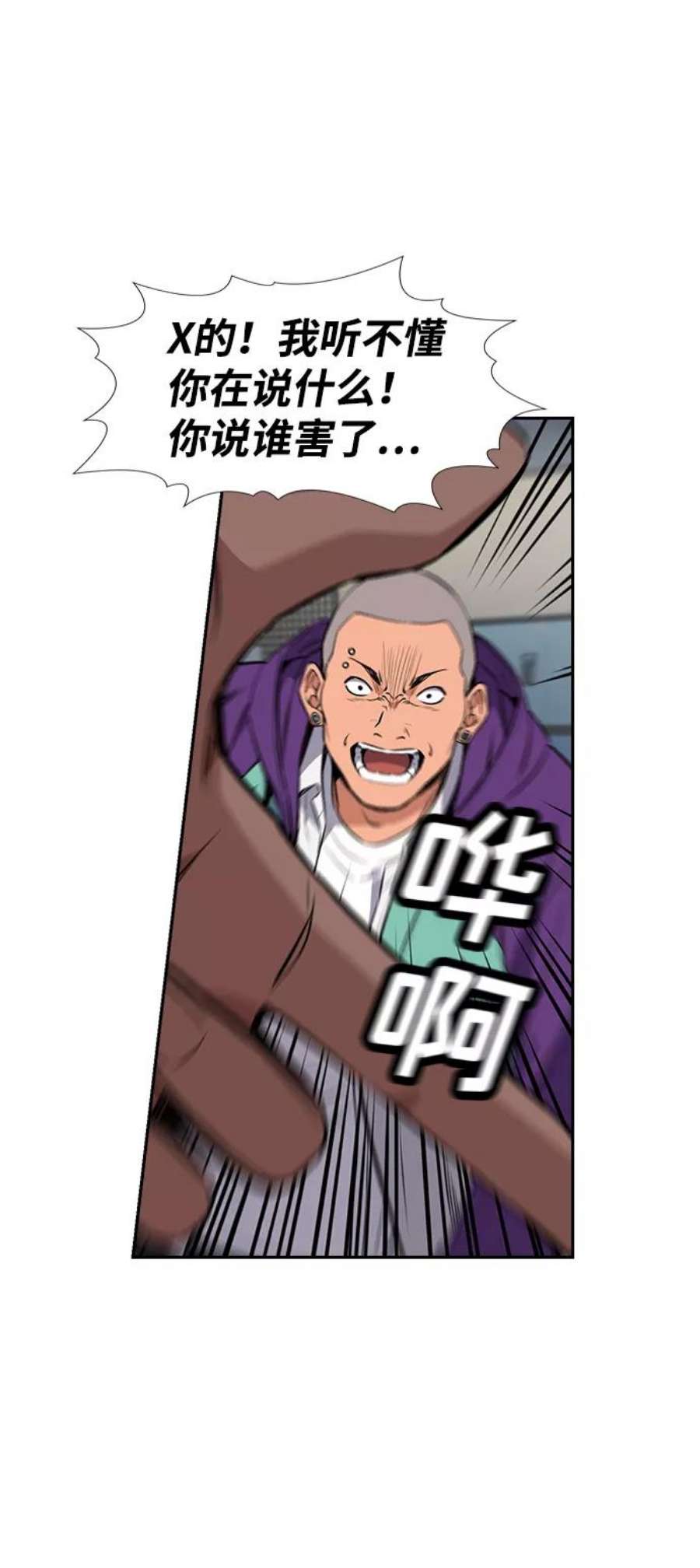 不良指导官2话