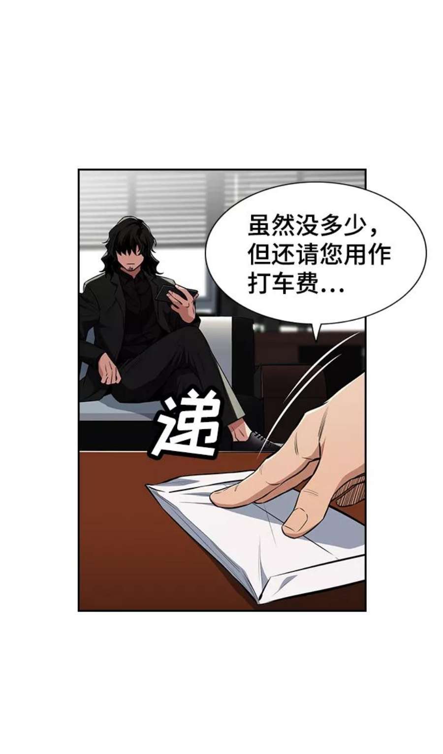 不良指导官2话