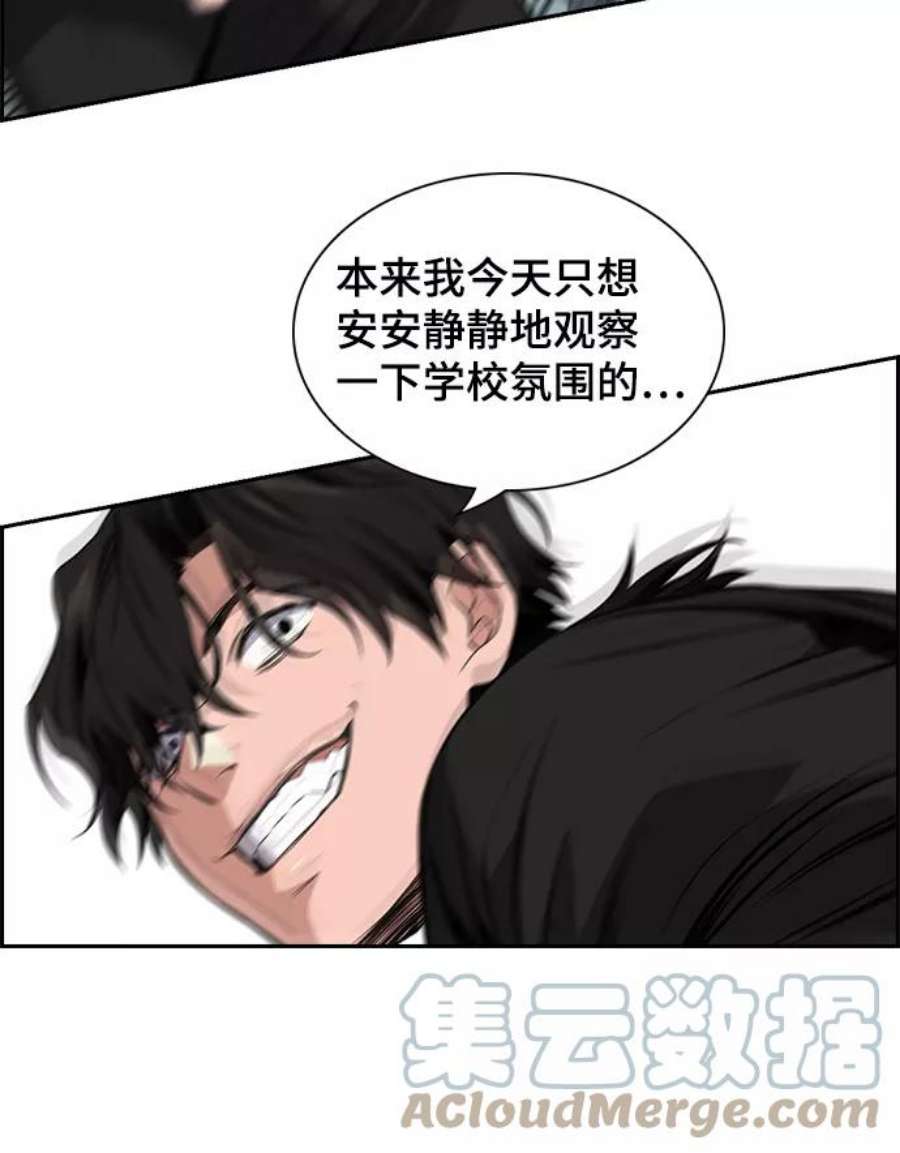 不良指导官2话