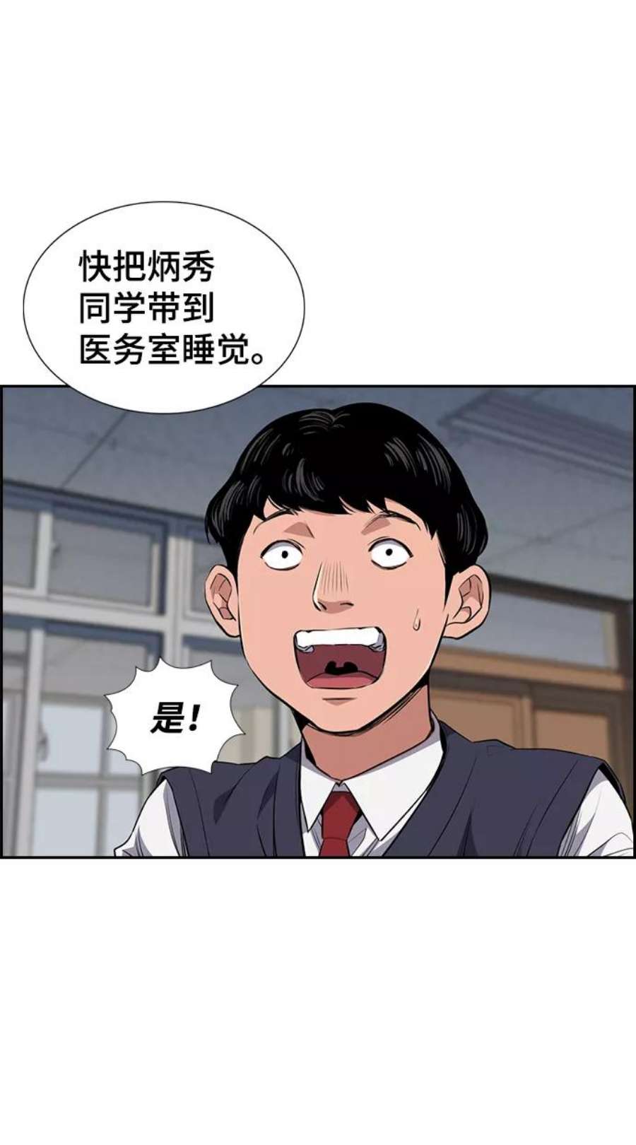 不良指导官2话