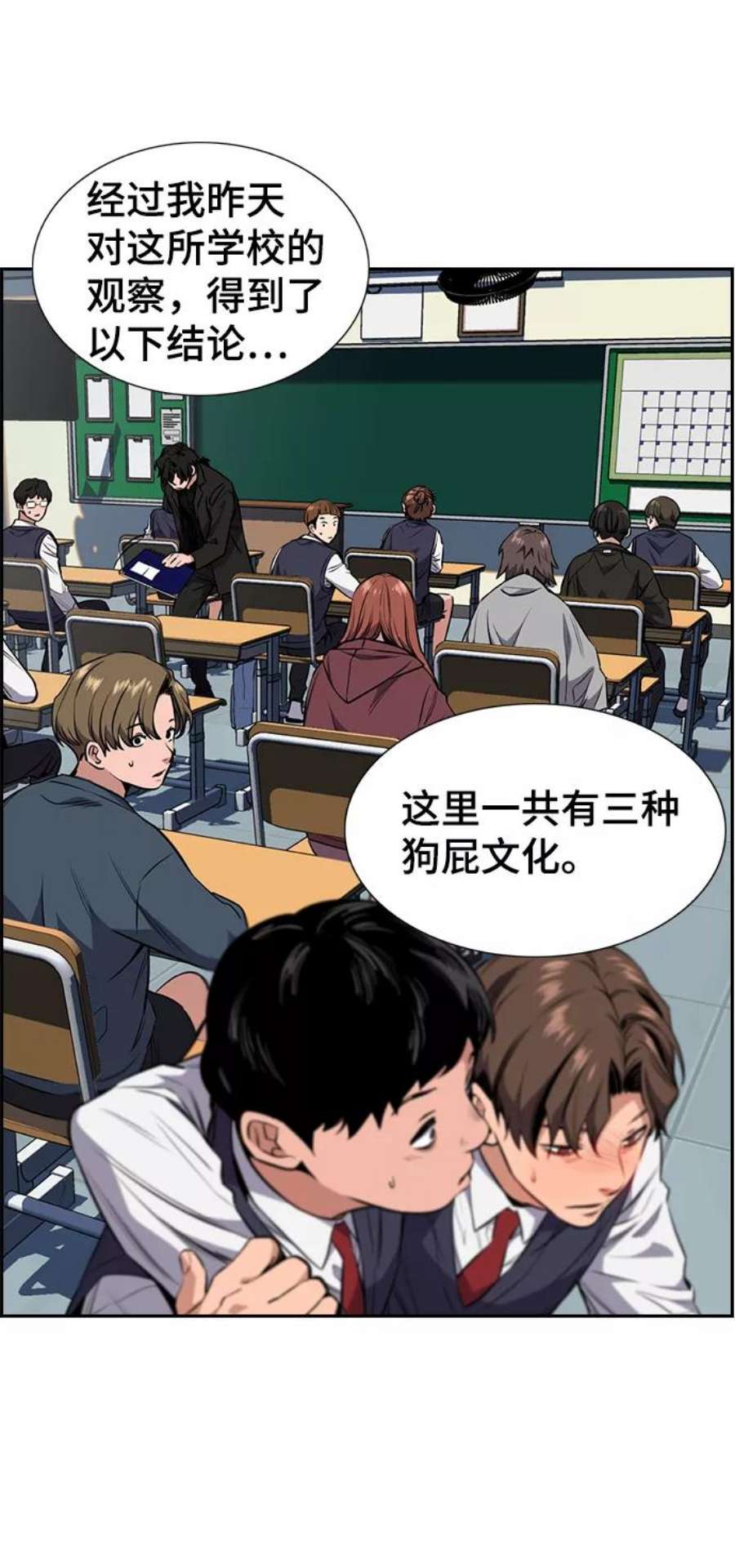 不良指导官2话