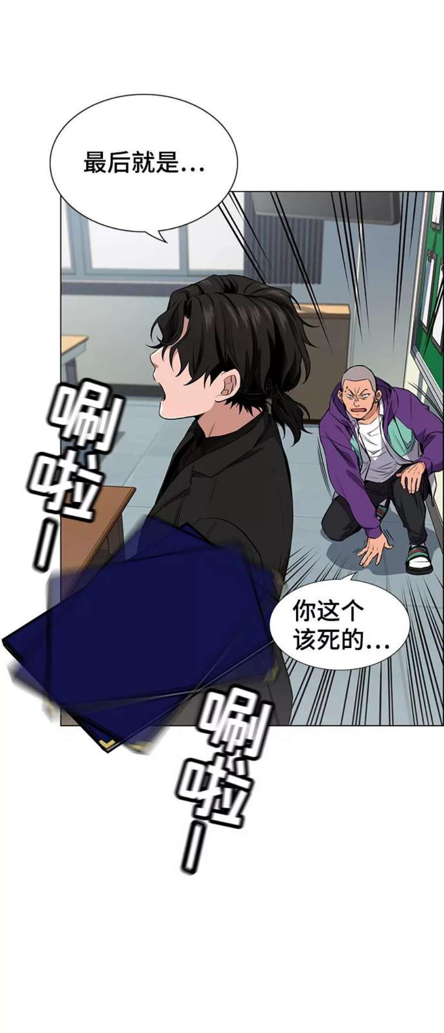 不良指导官2话