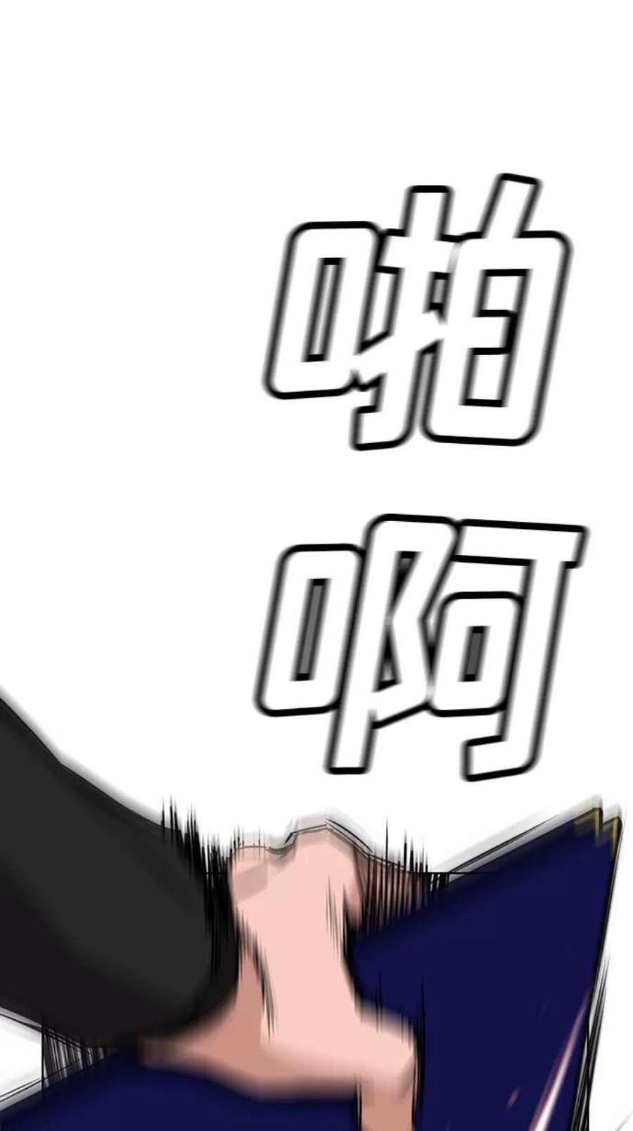不良指导官2话
