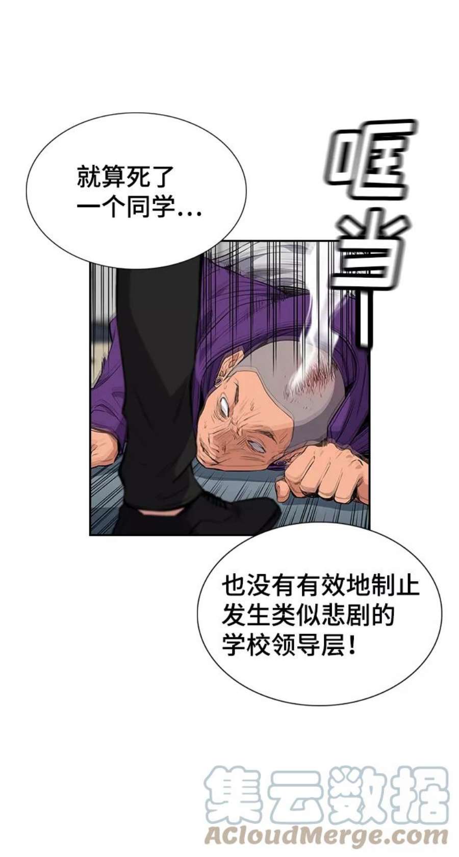 不良指导官2话