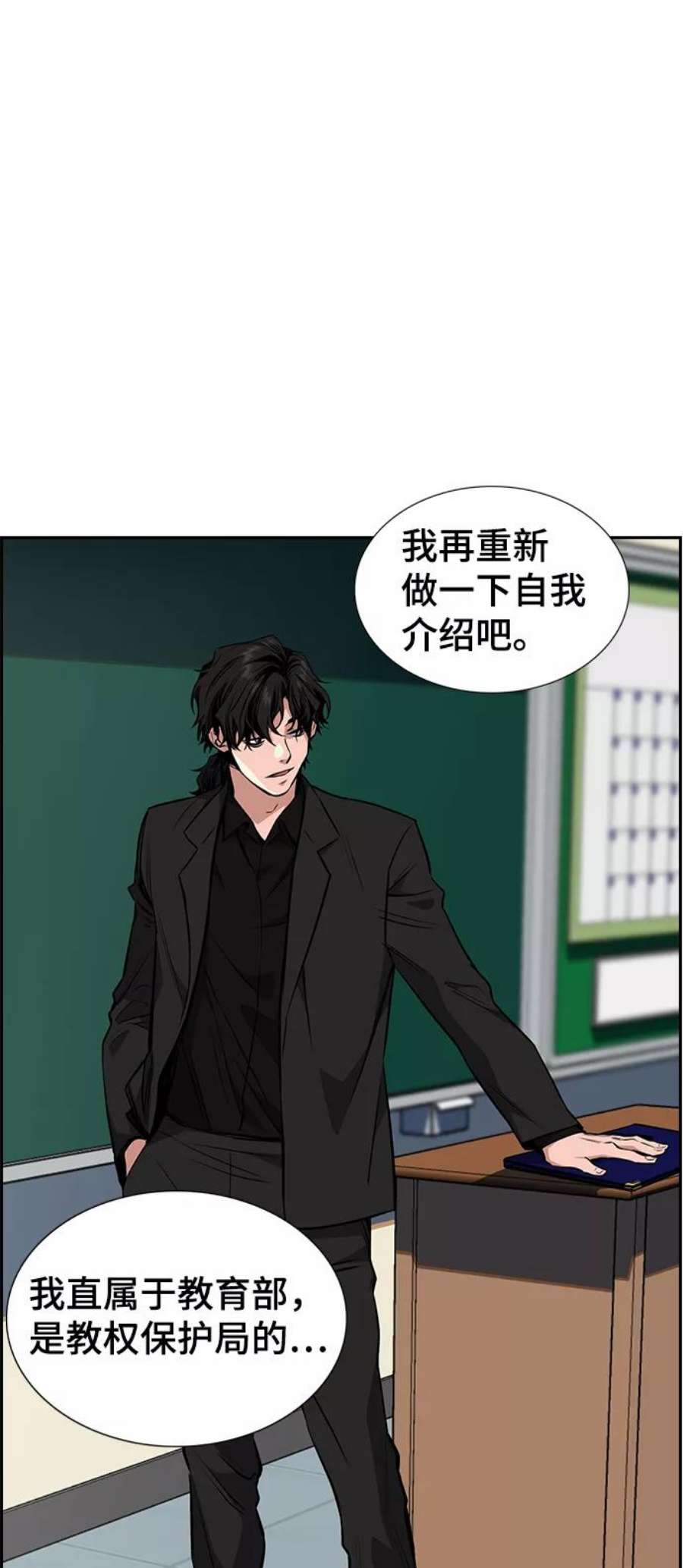 不良指导官2话