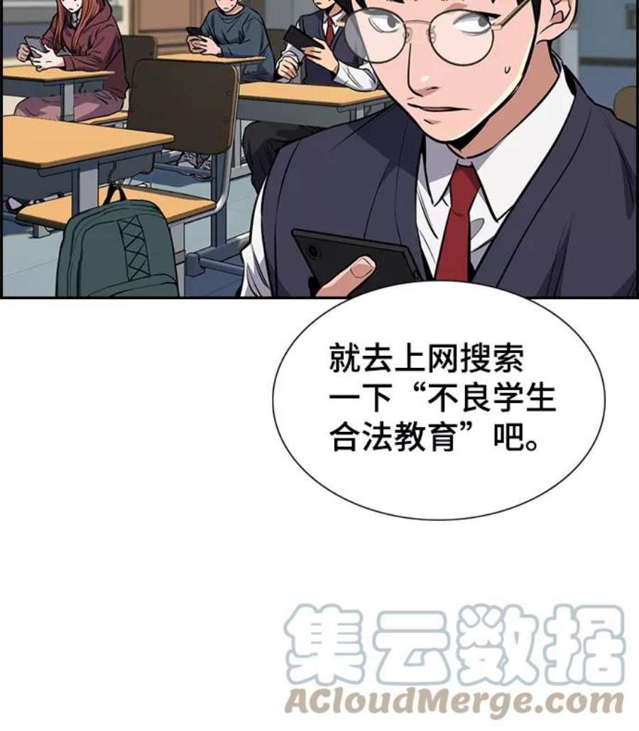 不良指导官2话