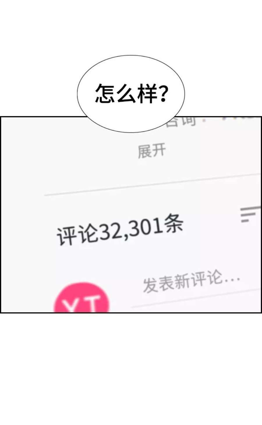 不良指导官2话