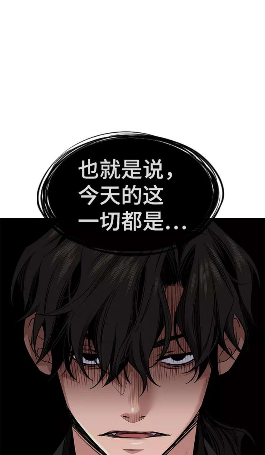 不良指导官2话