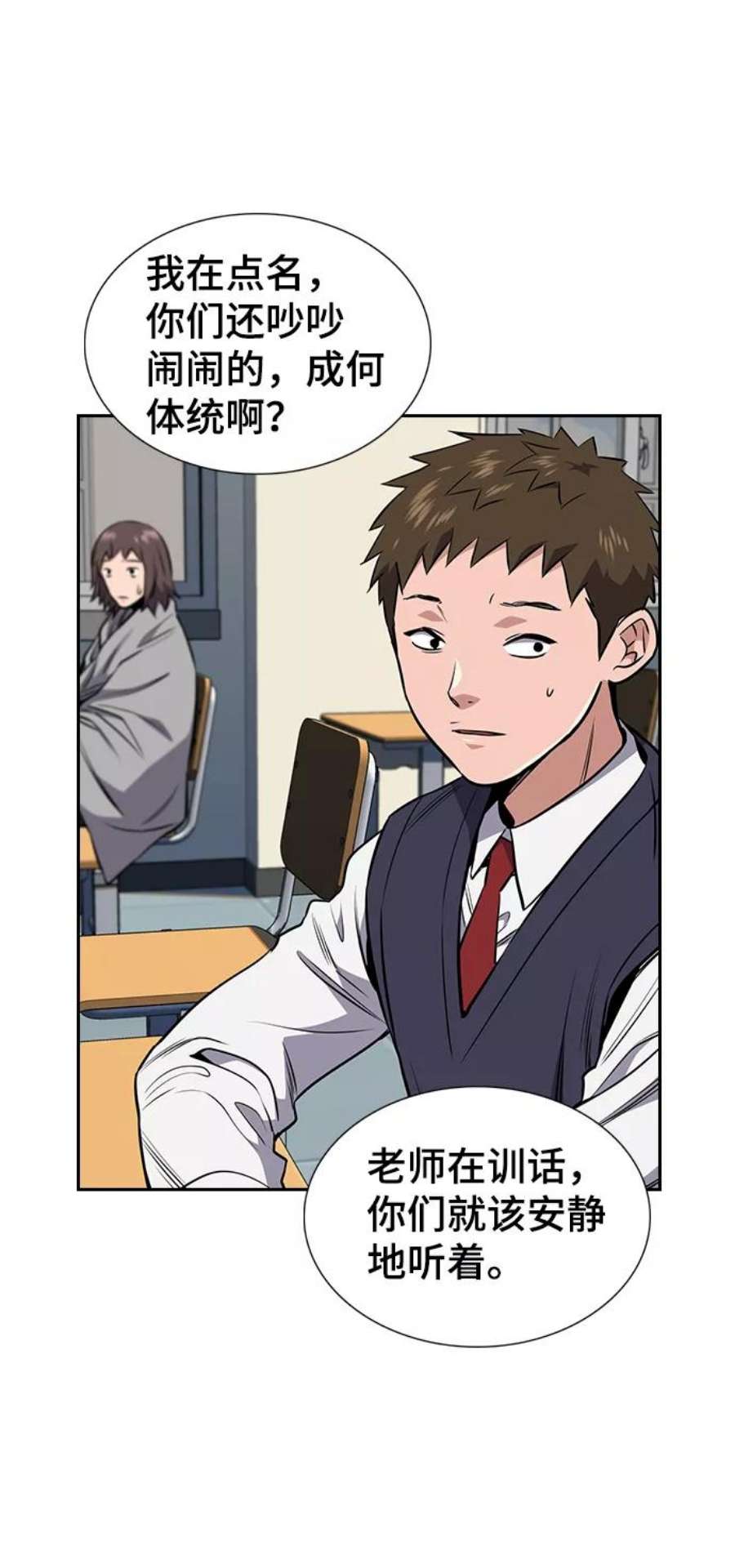 不良指导官2话