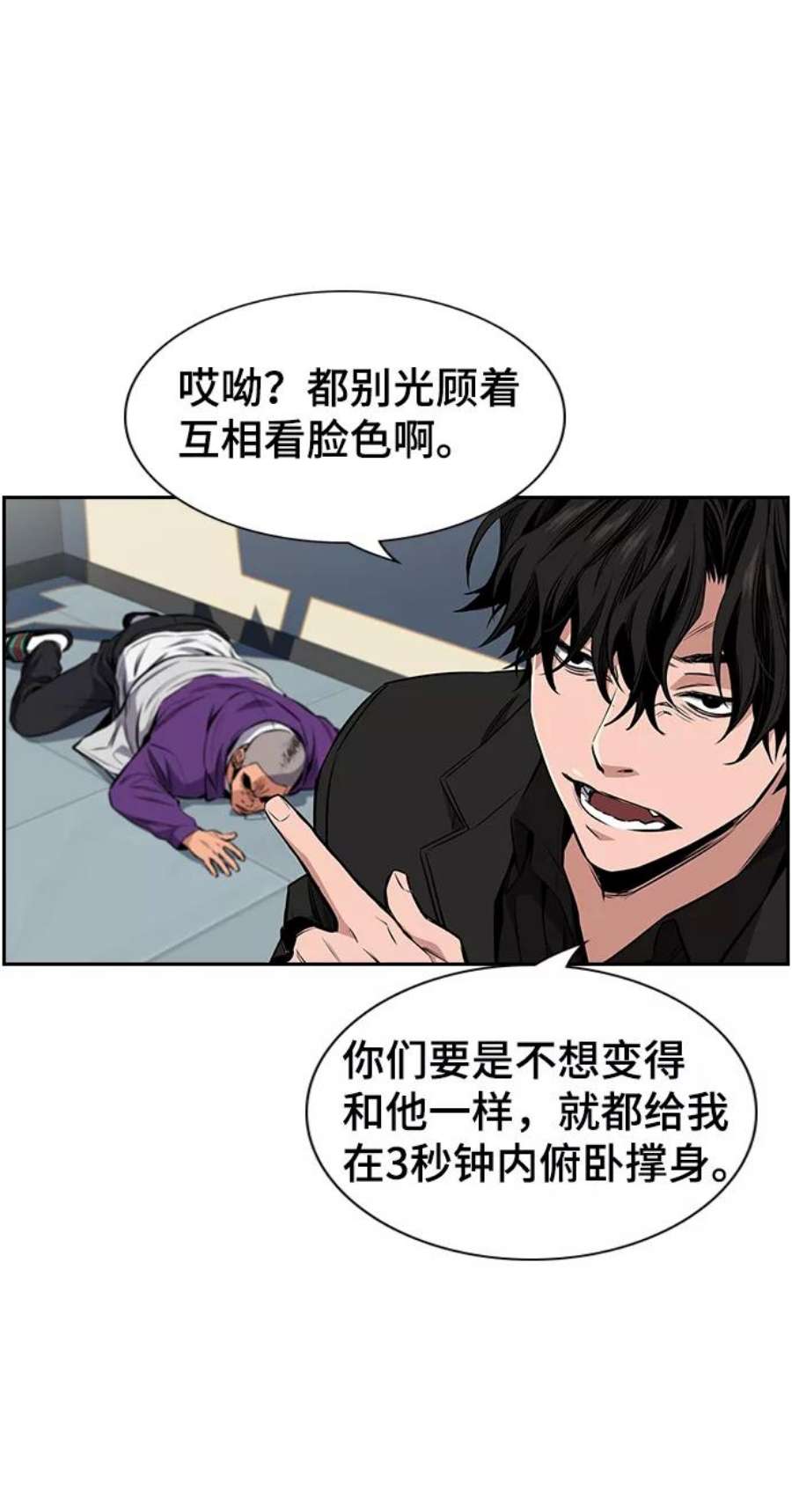 不良指导官2话