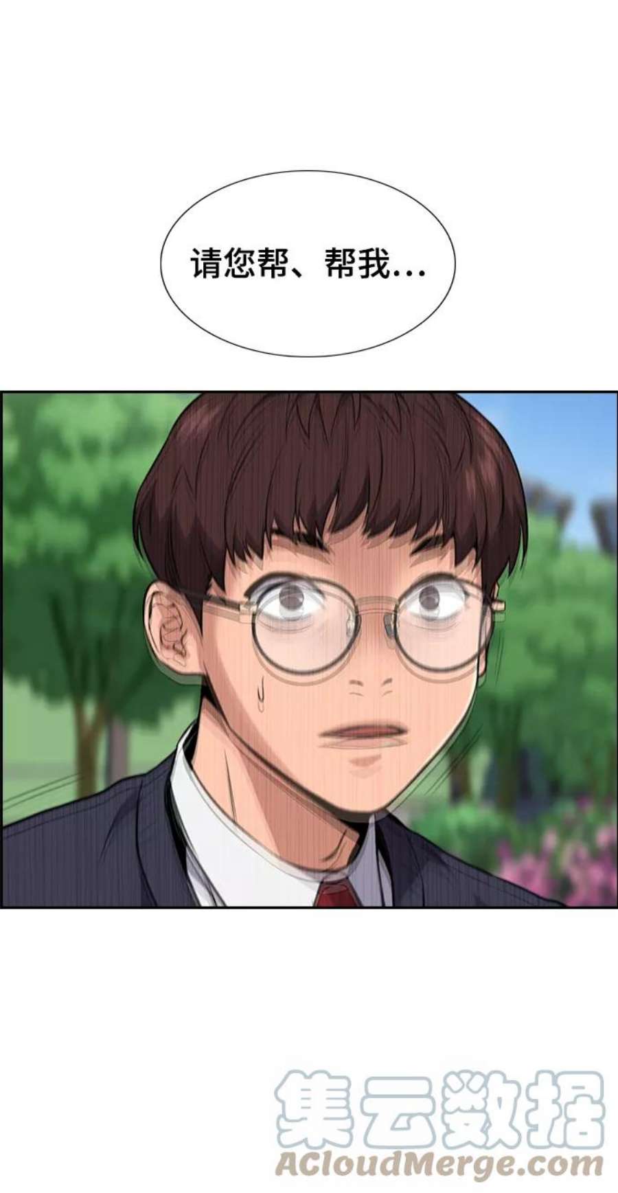 不良指导官3话