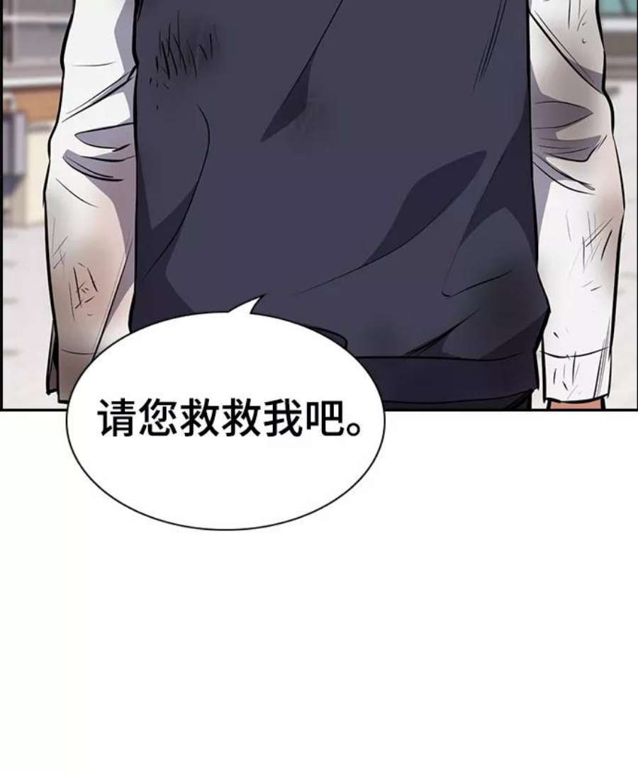 不良指导官3话