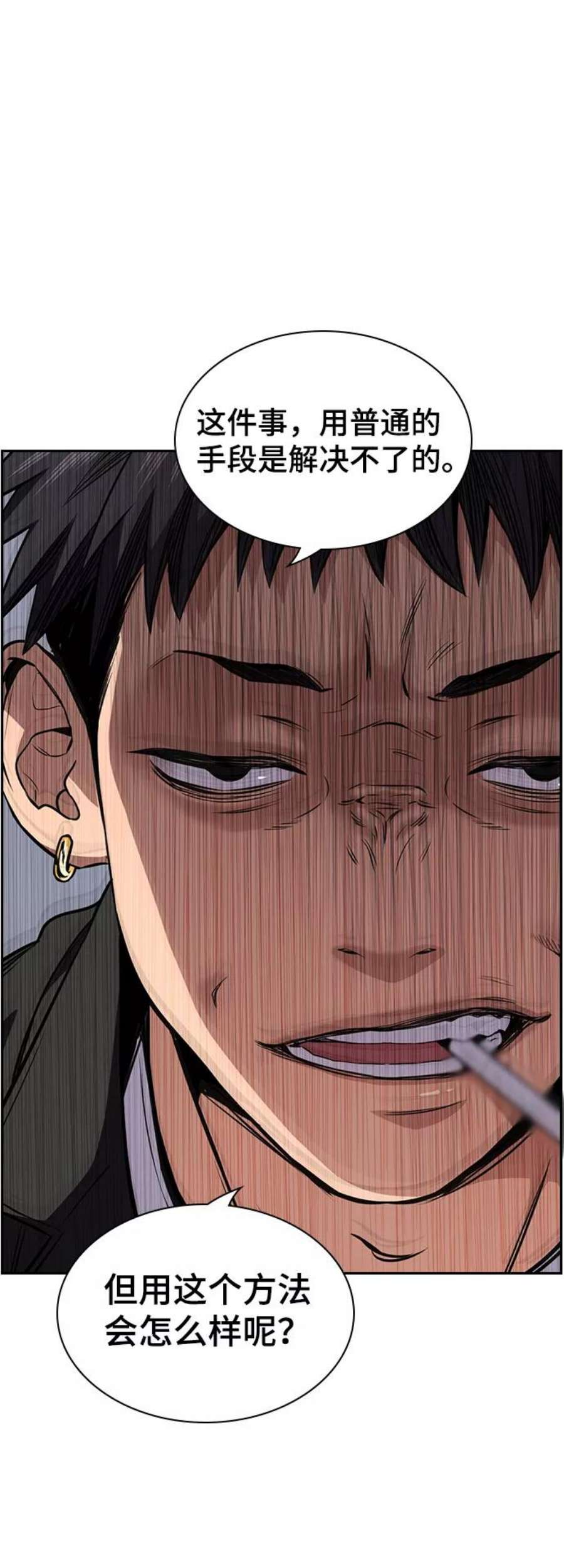不良指导官3话