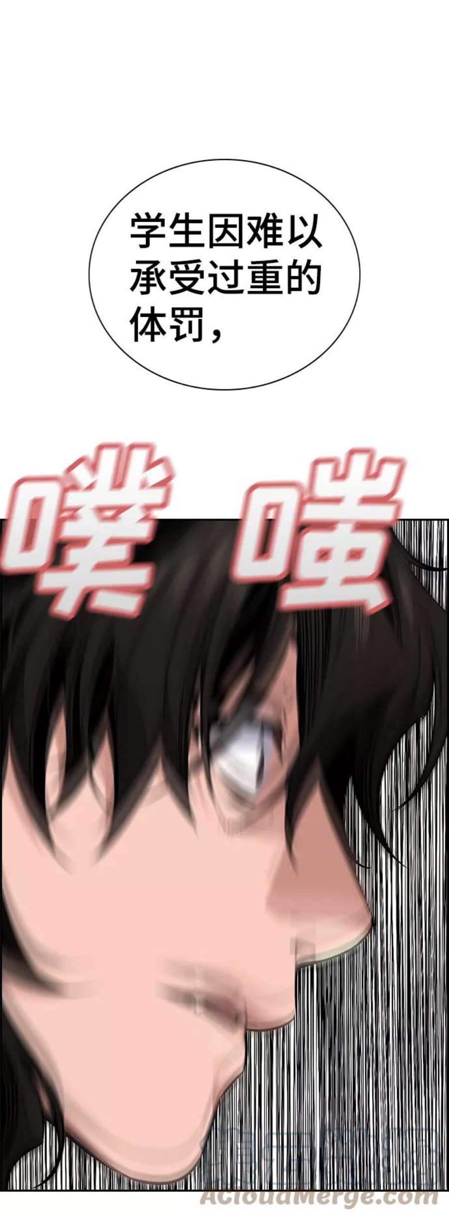 不良指导官3话