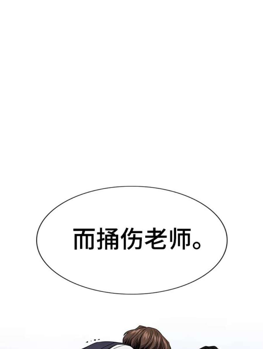 不良指导官3话