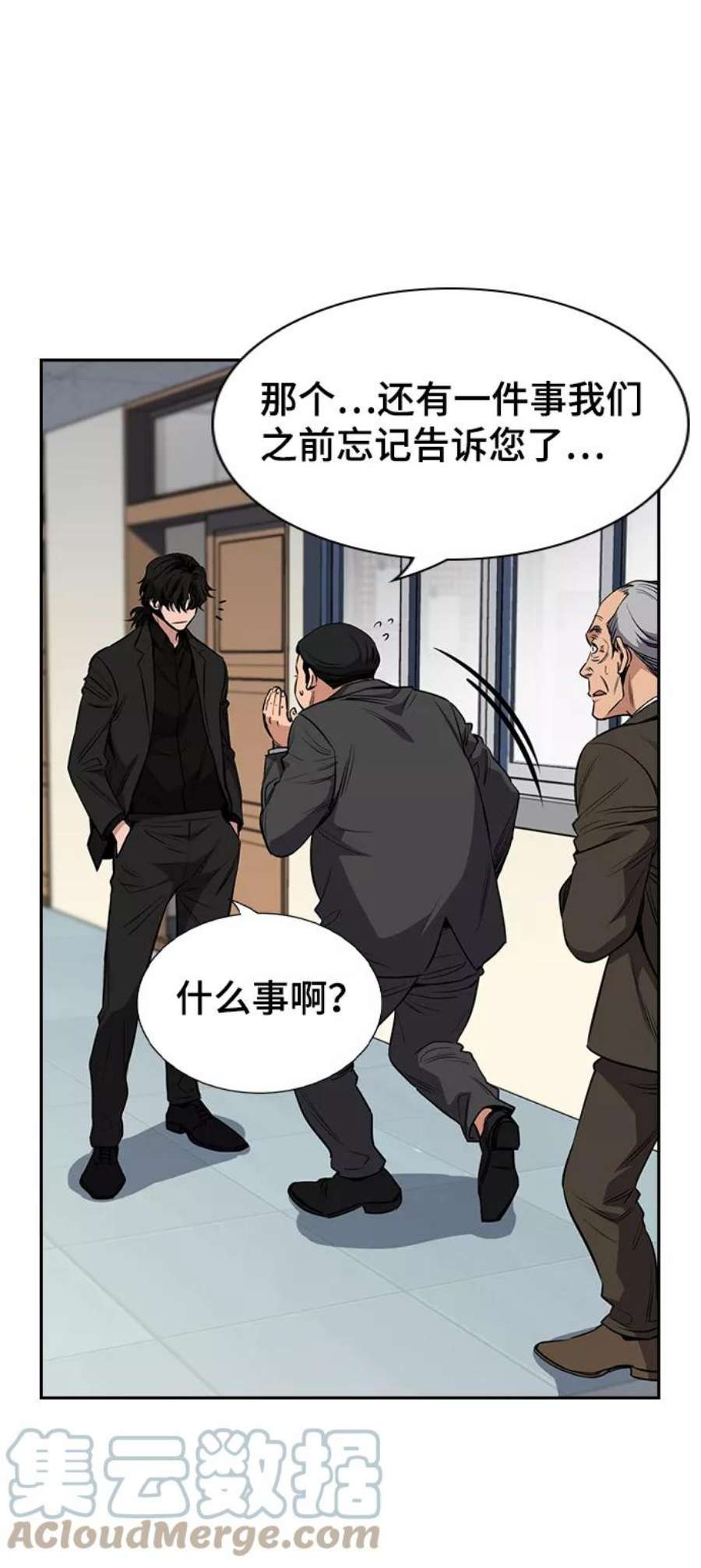 不良指导官3话