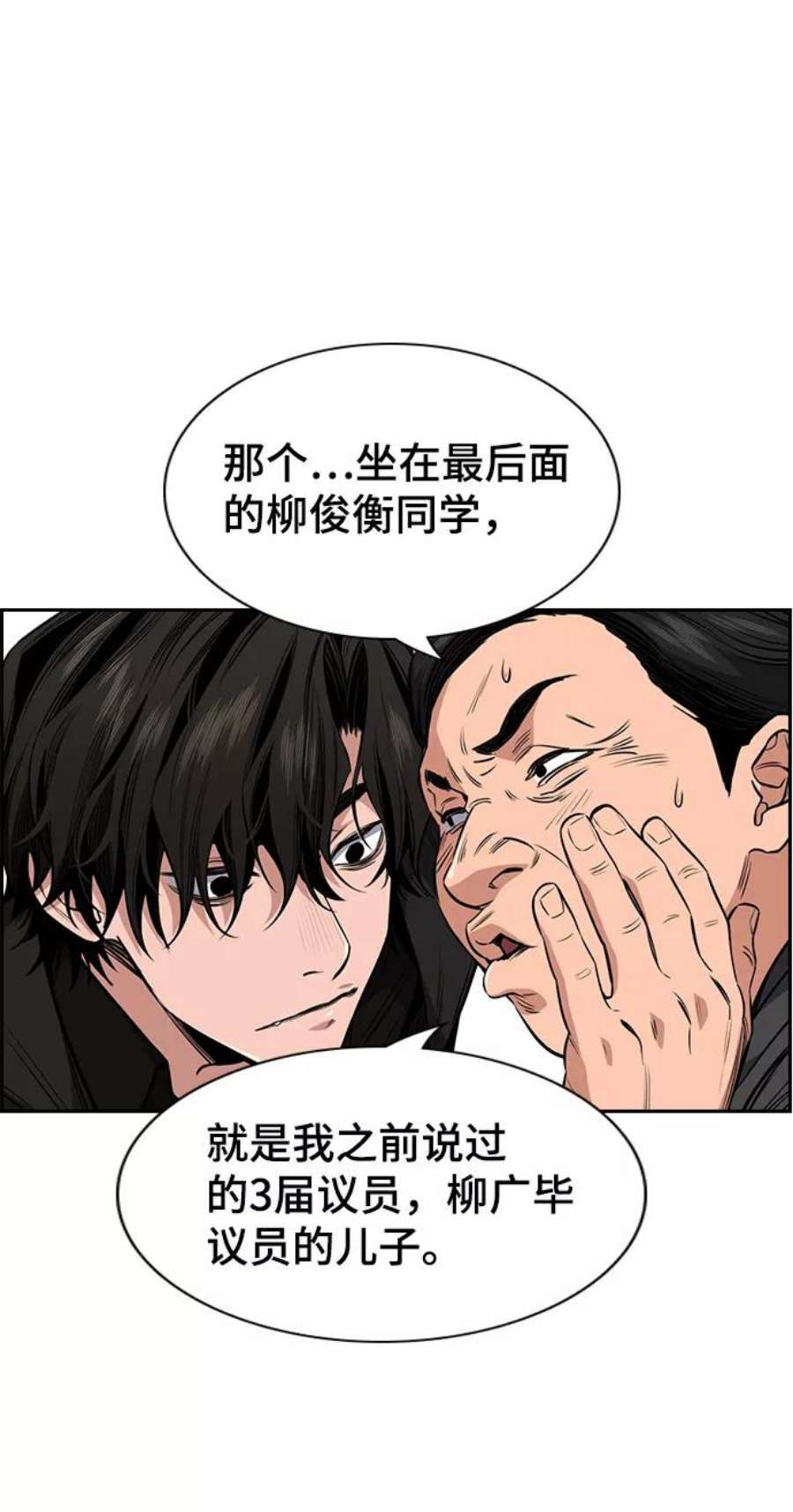 不良指导官3话