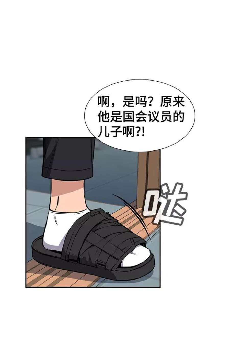 不良指导官3话