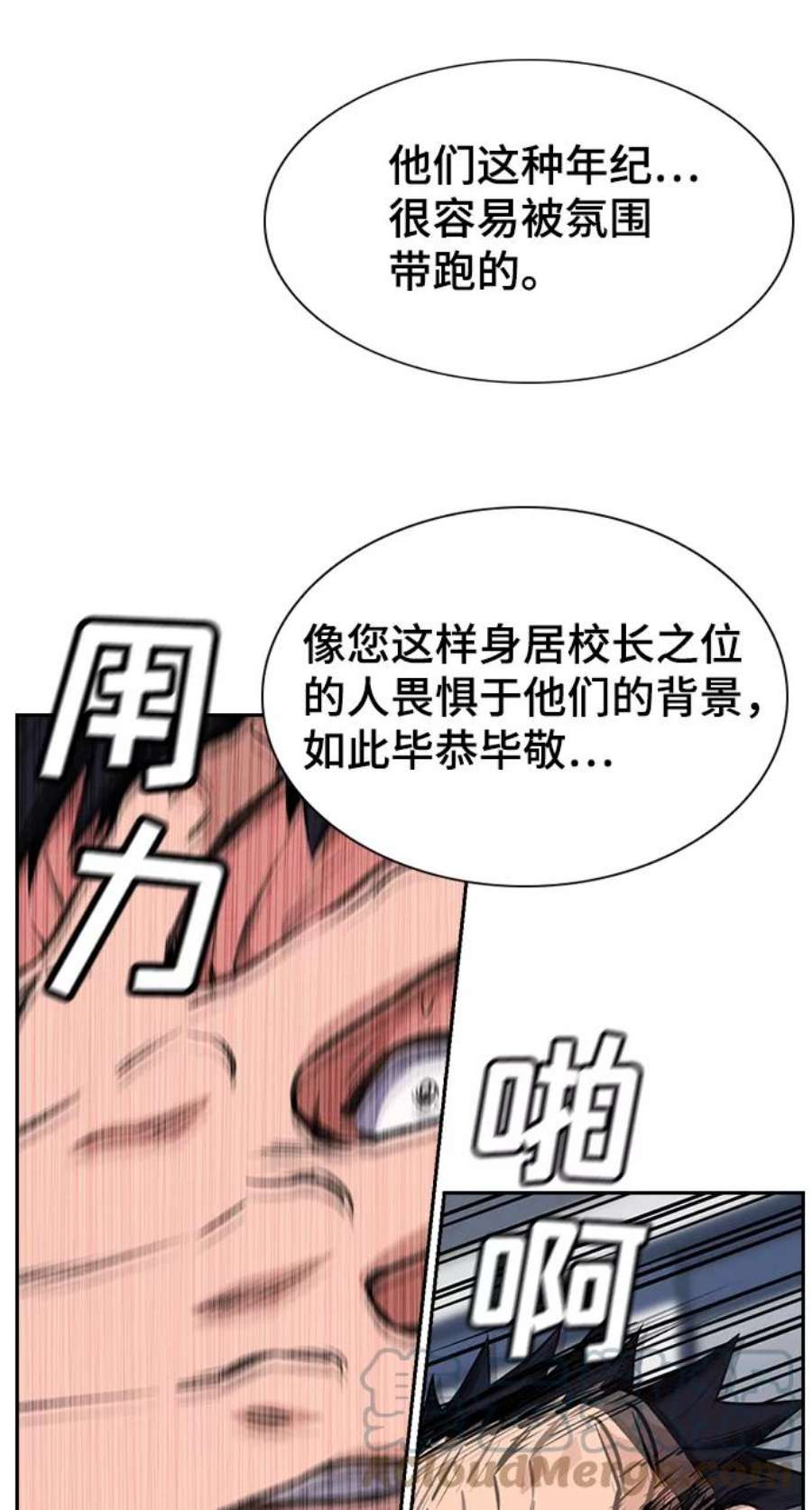 不良指导官3话