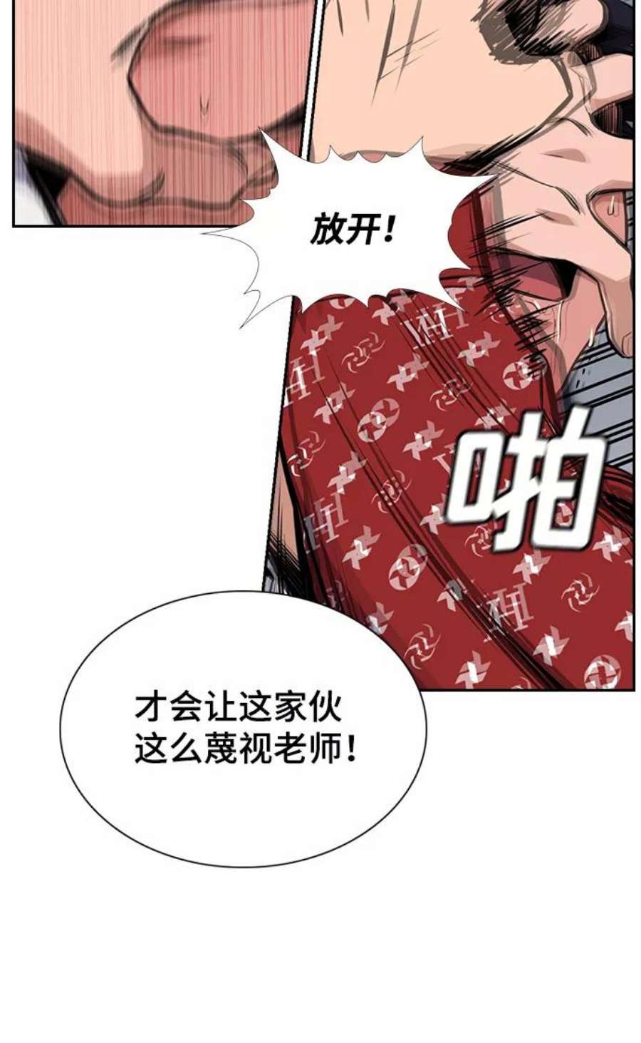 不良指导官3话