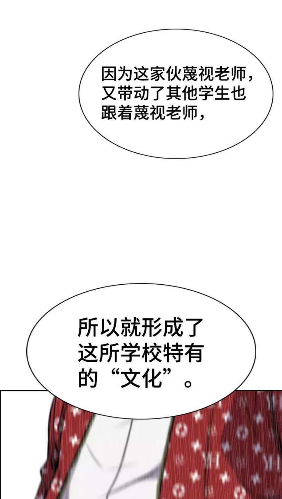 不良指导官3话