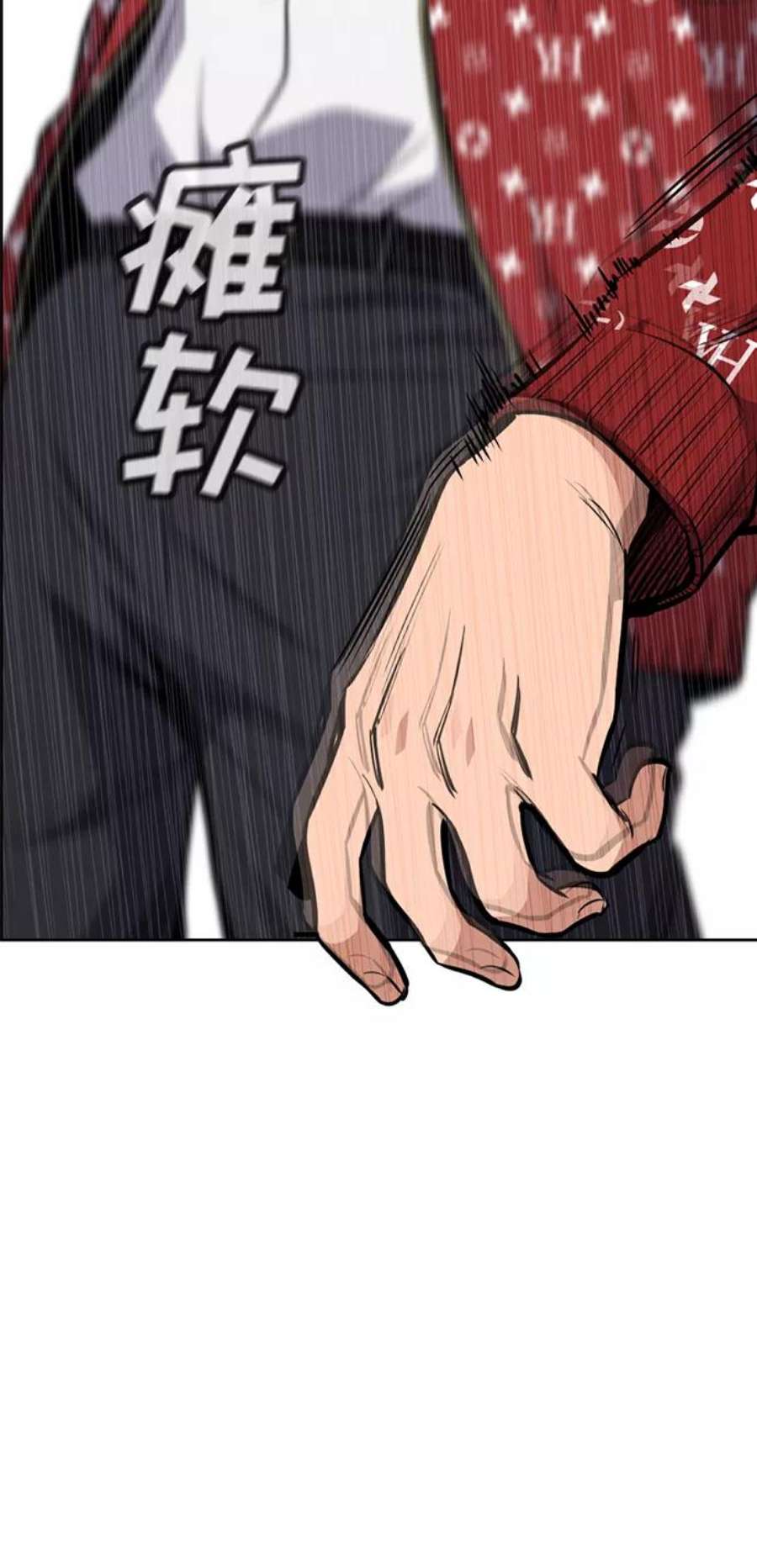 不良指导官3话