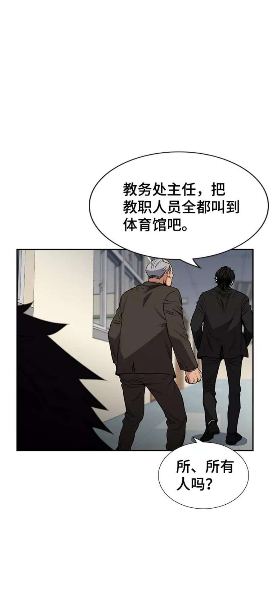 不良指导官3话