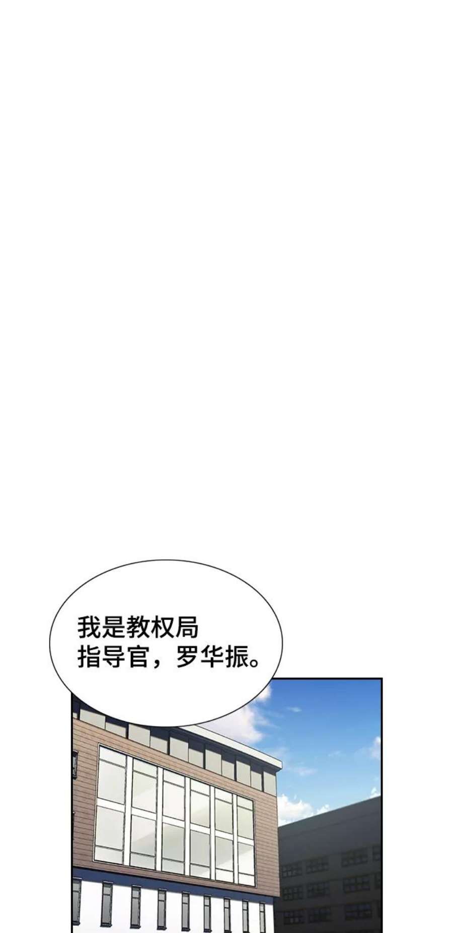 不良指导官3话