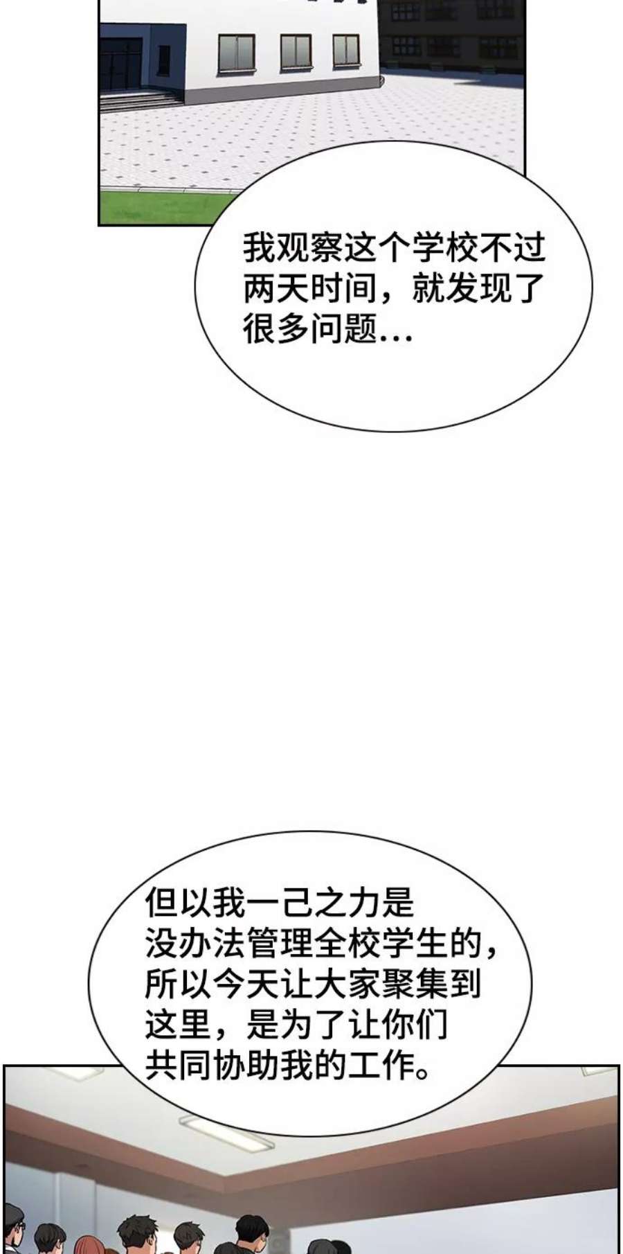 不良指导官3话
