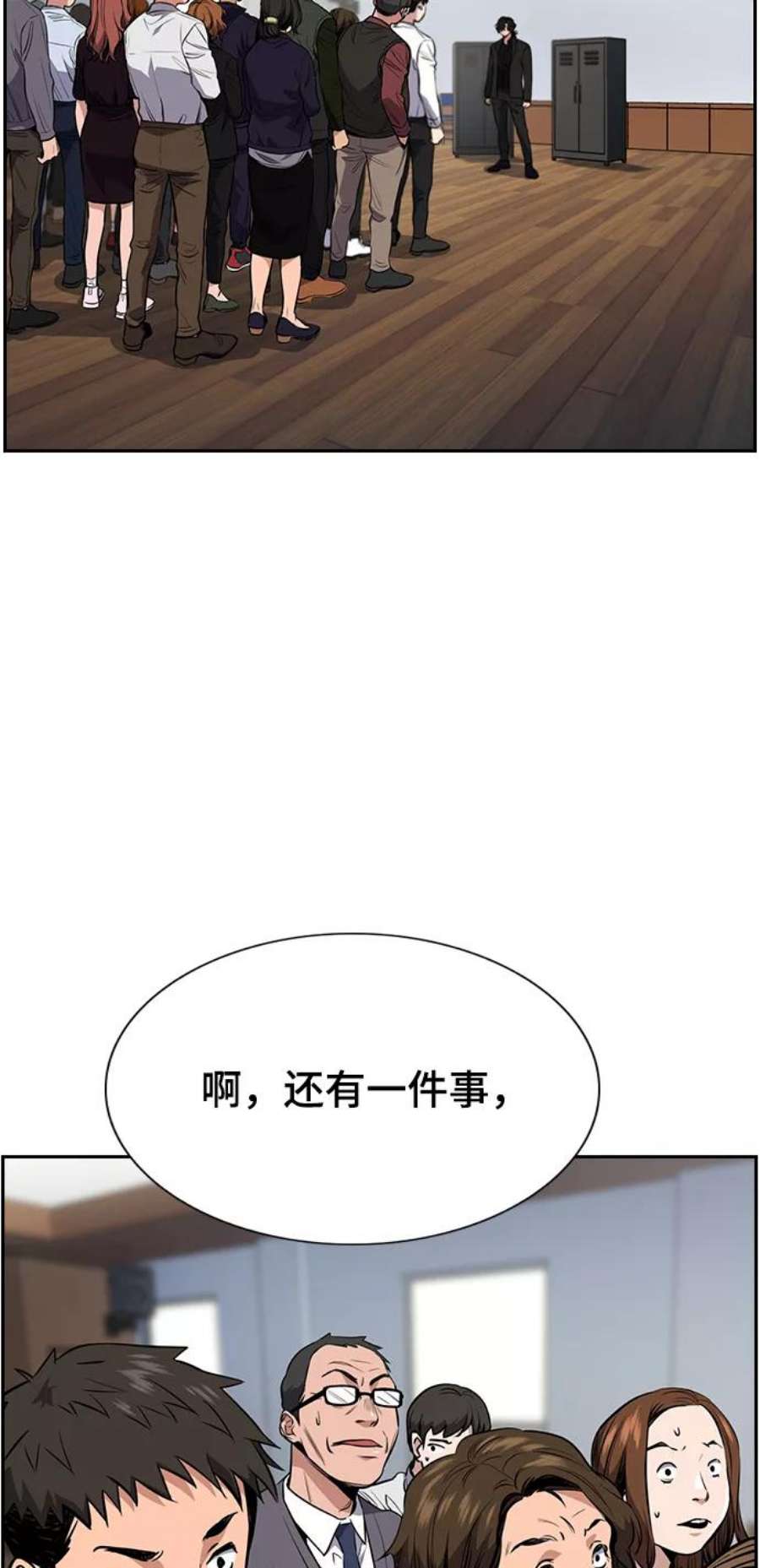 不良指导官3话