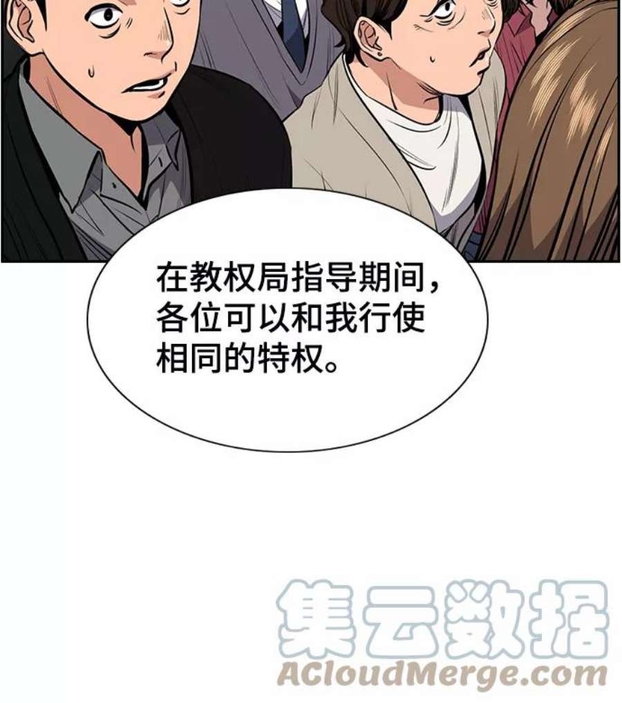 不良指导官3话