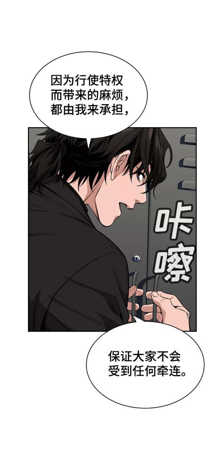 不良指导官3话