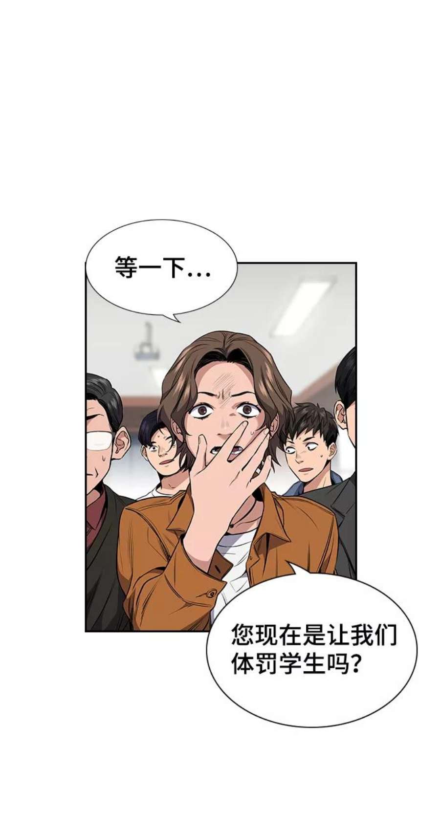 不良指导官3话