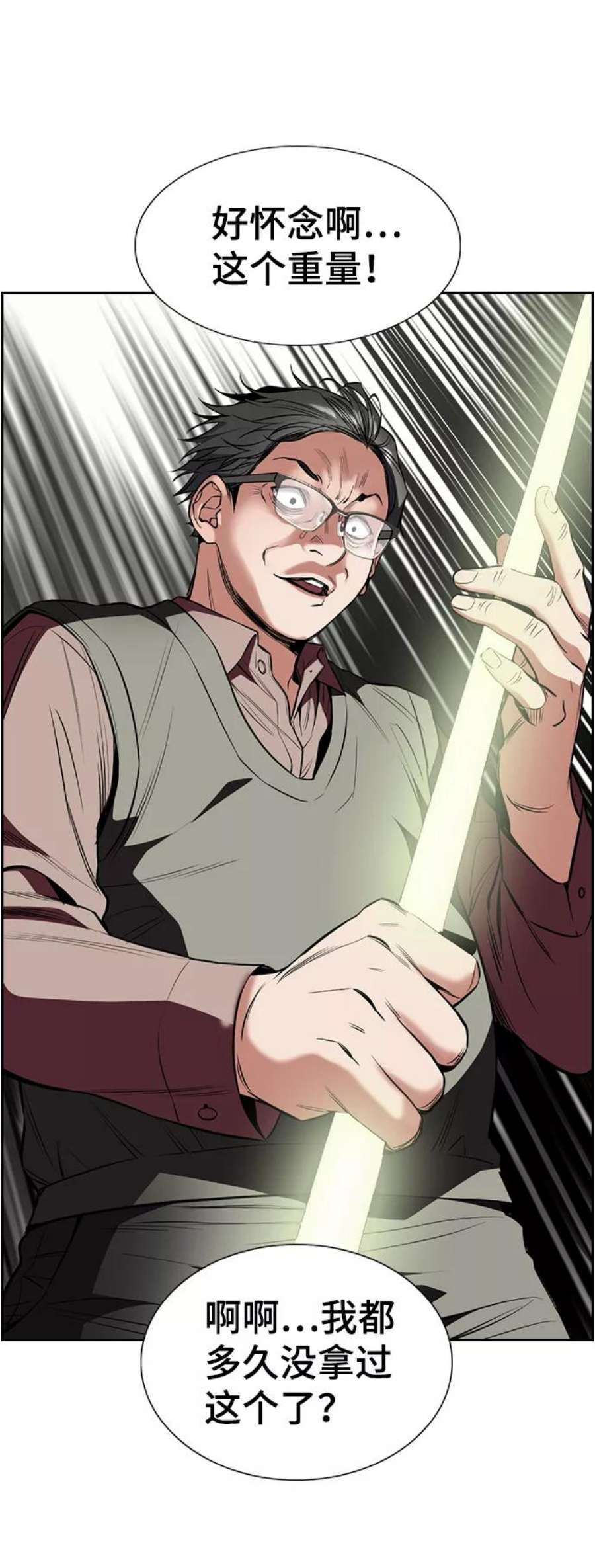 不良指导官3话