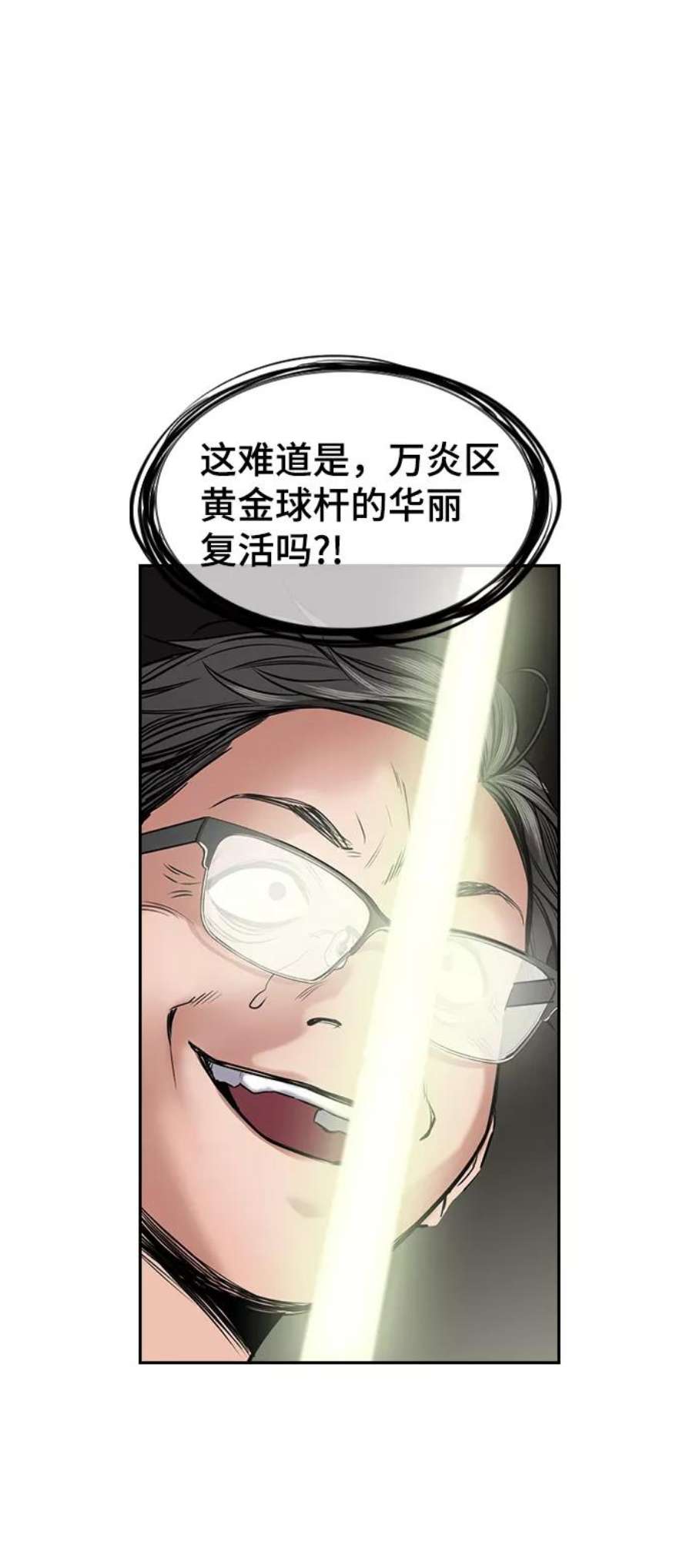 不良指导官3话