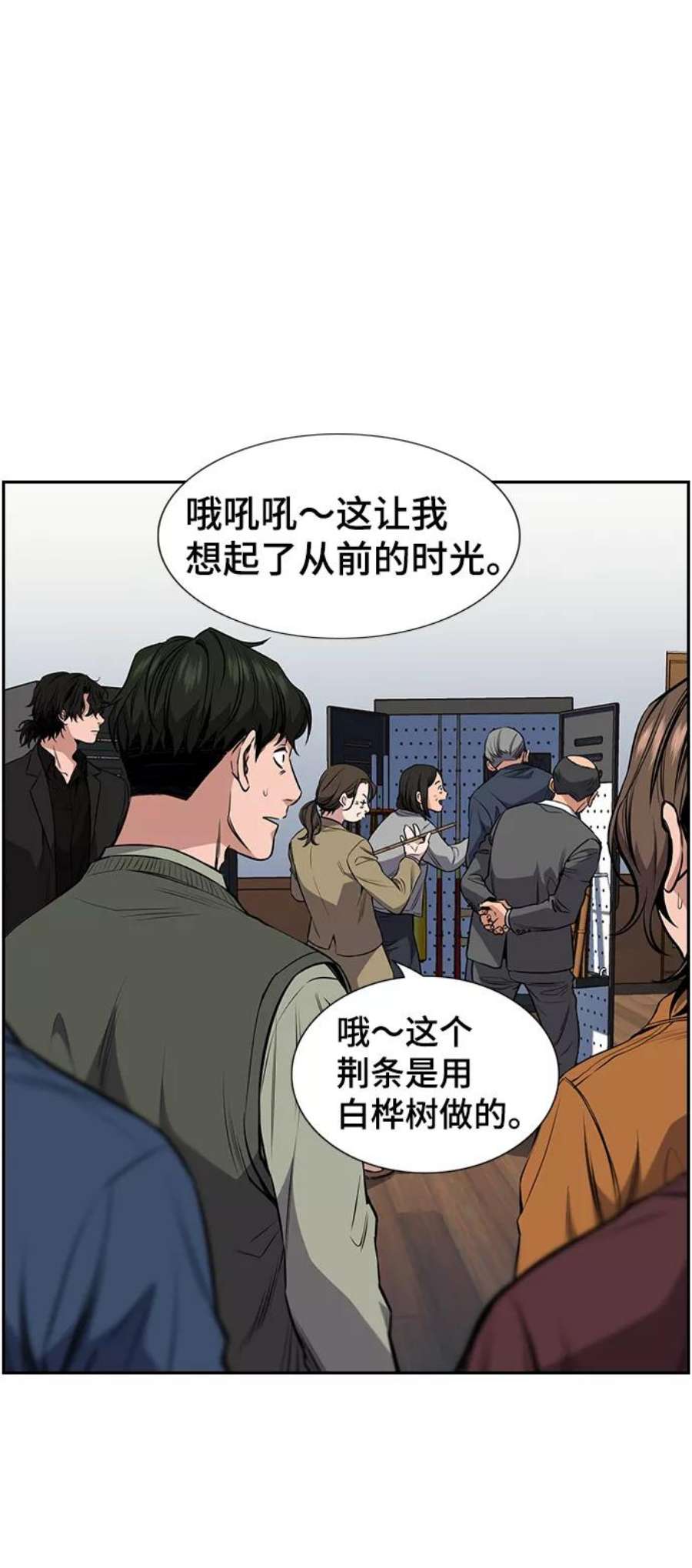 不良指导官3话