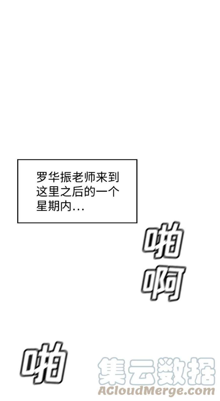 不良指导官3话