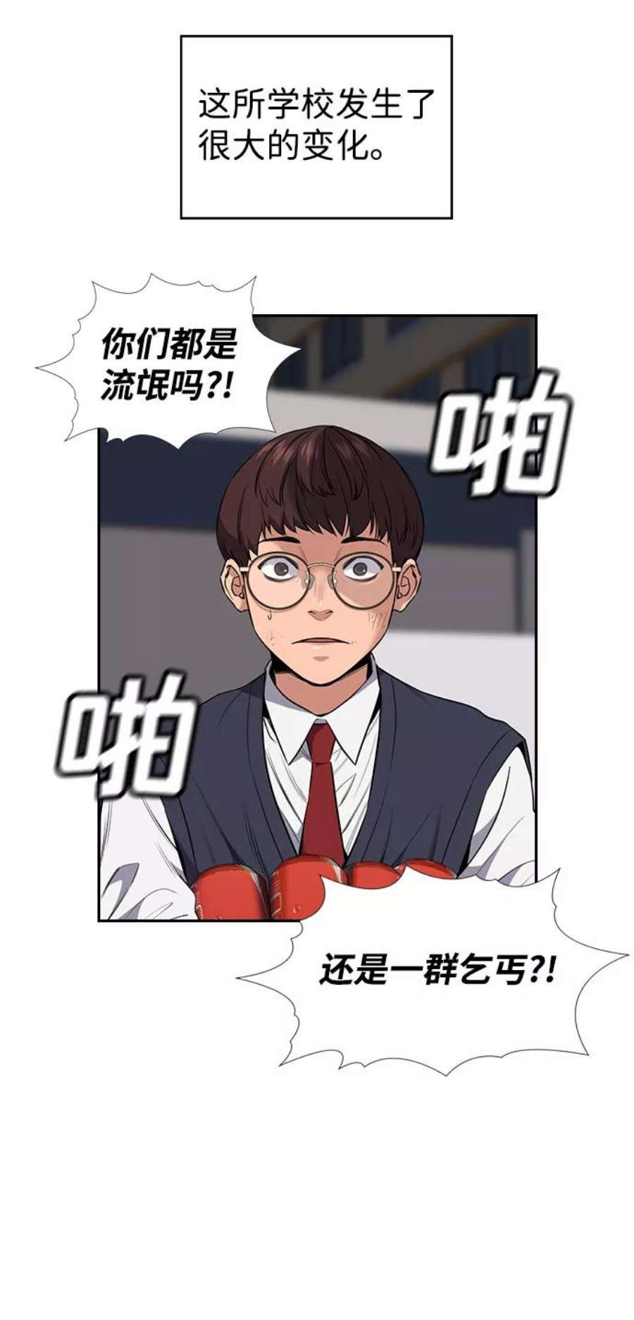 不良指导官3话
