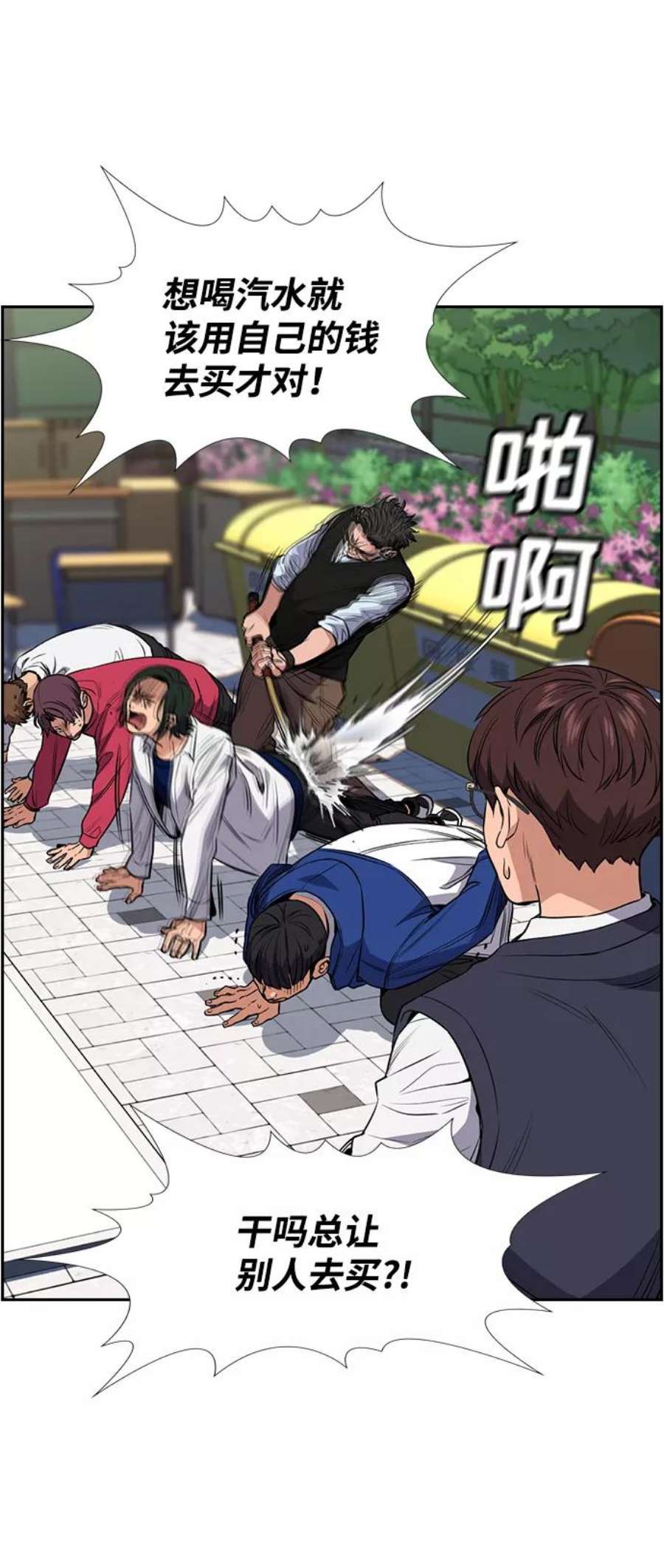 不良指导官3话