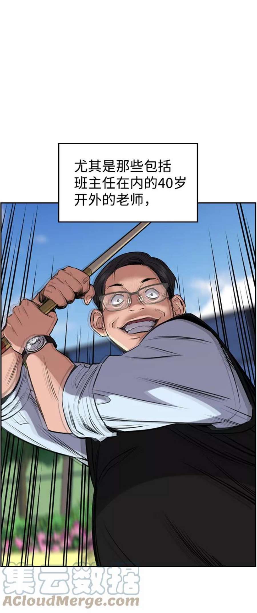 不良指导官3话