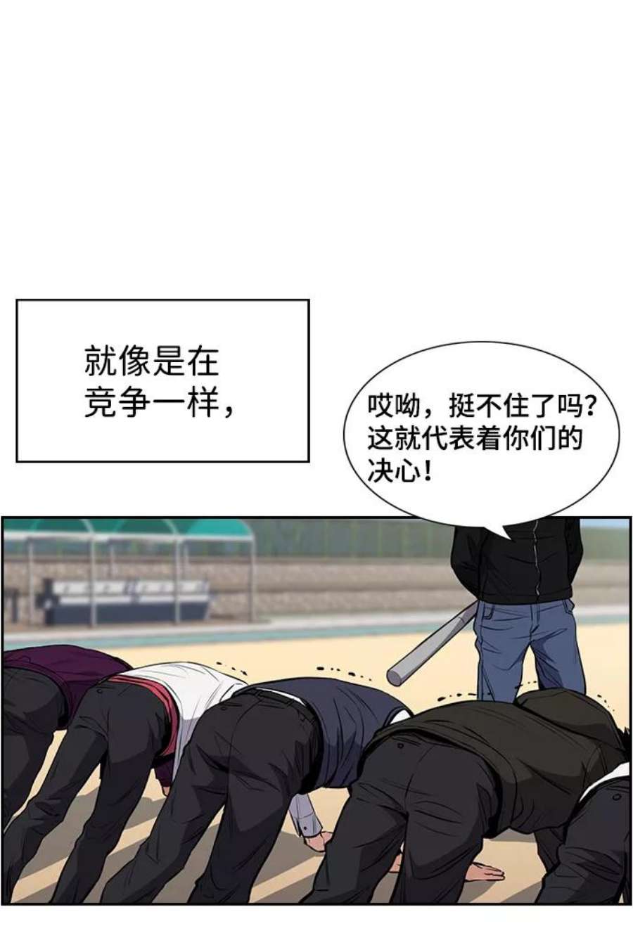 不良指导官3话