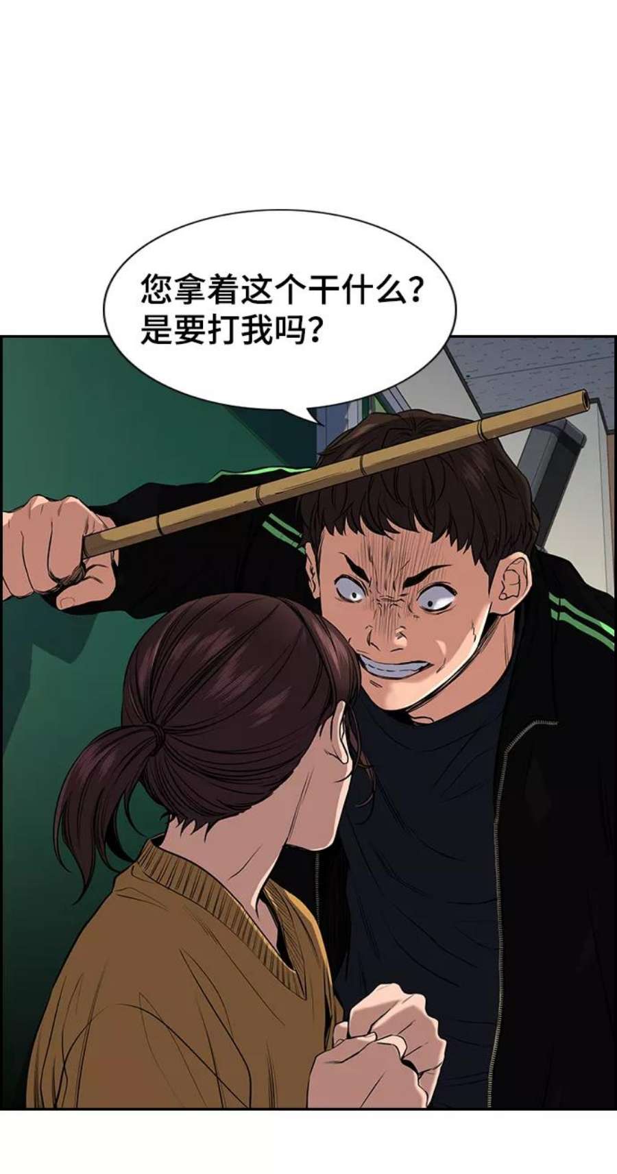 不良指导官3话