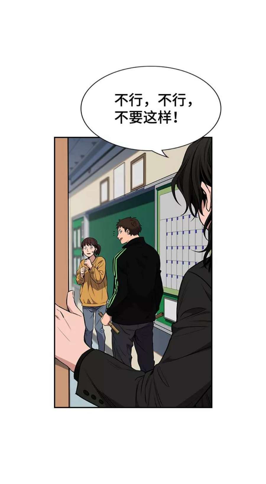 不良指导官3话