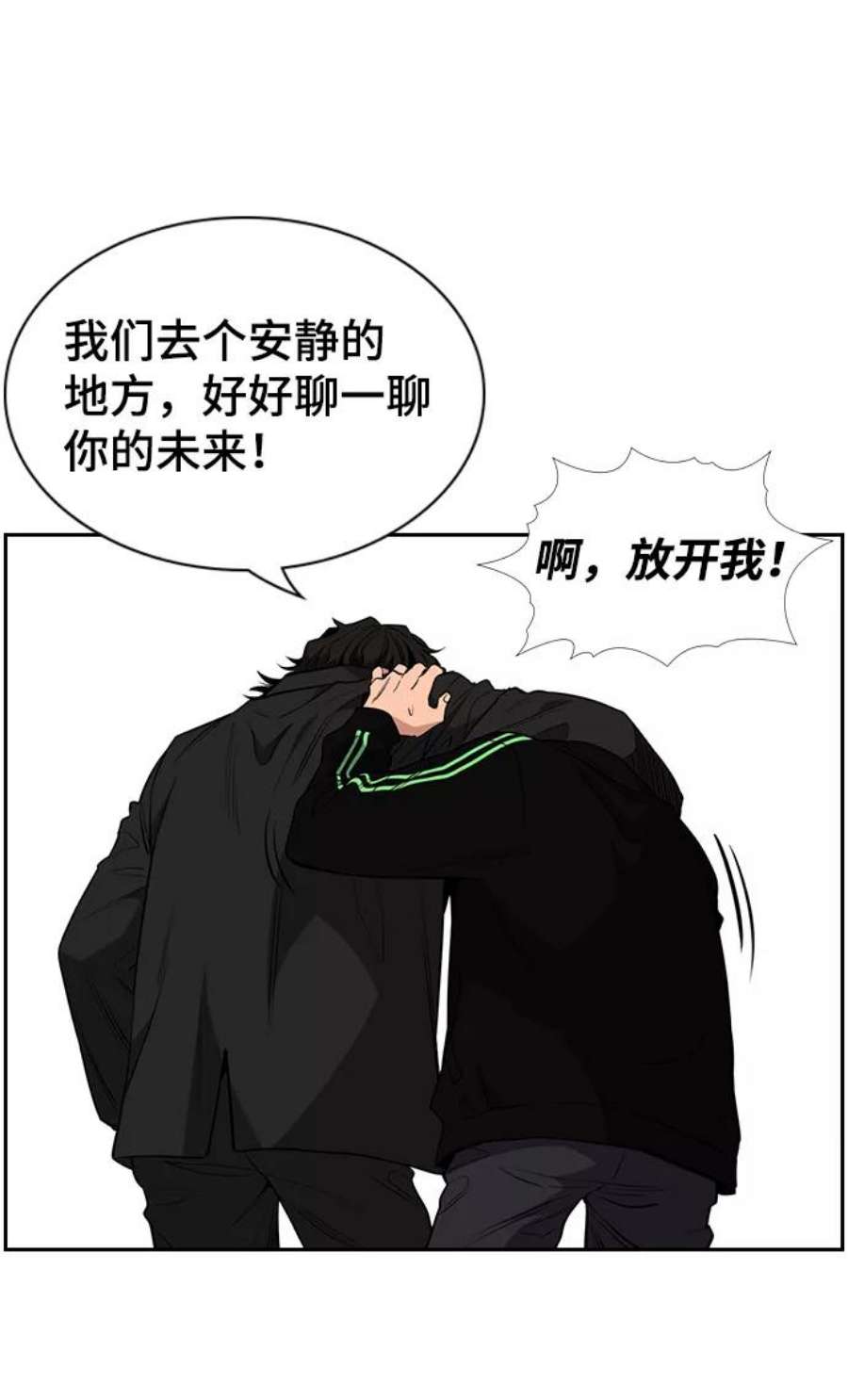 不良指导官3话