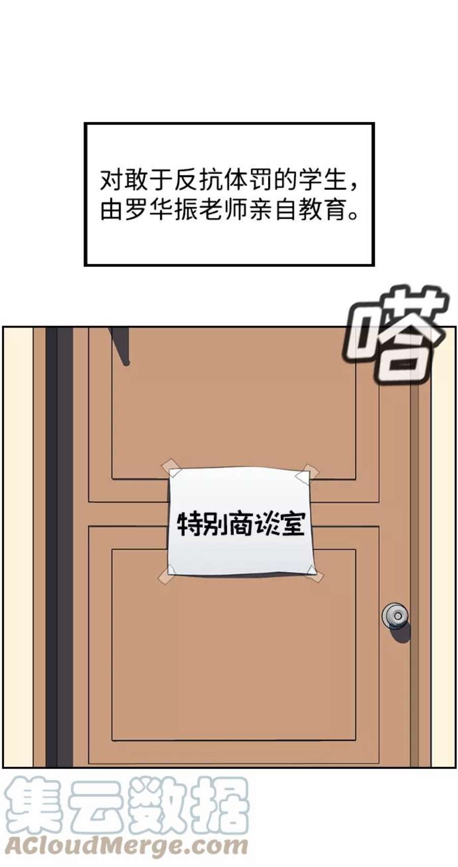 不良指导官3话