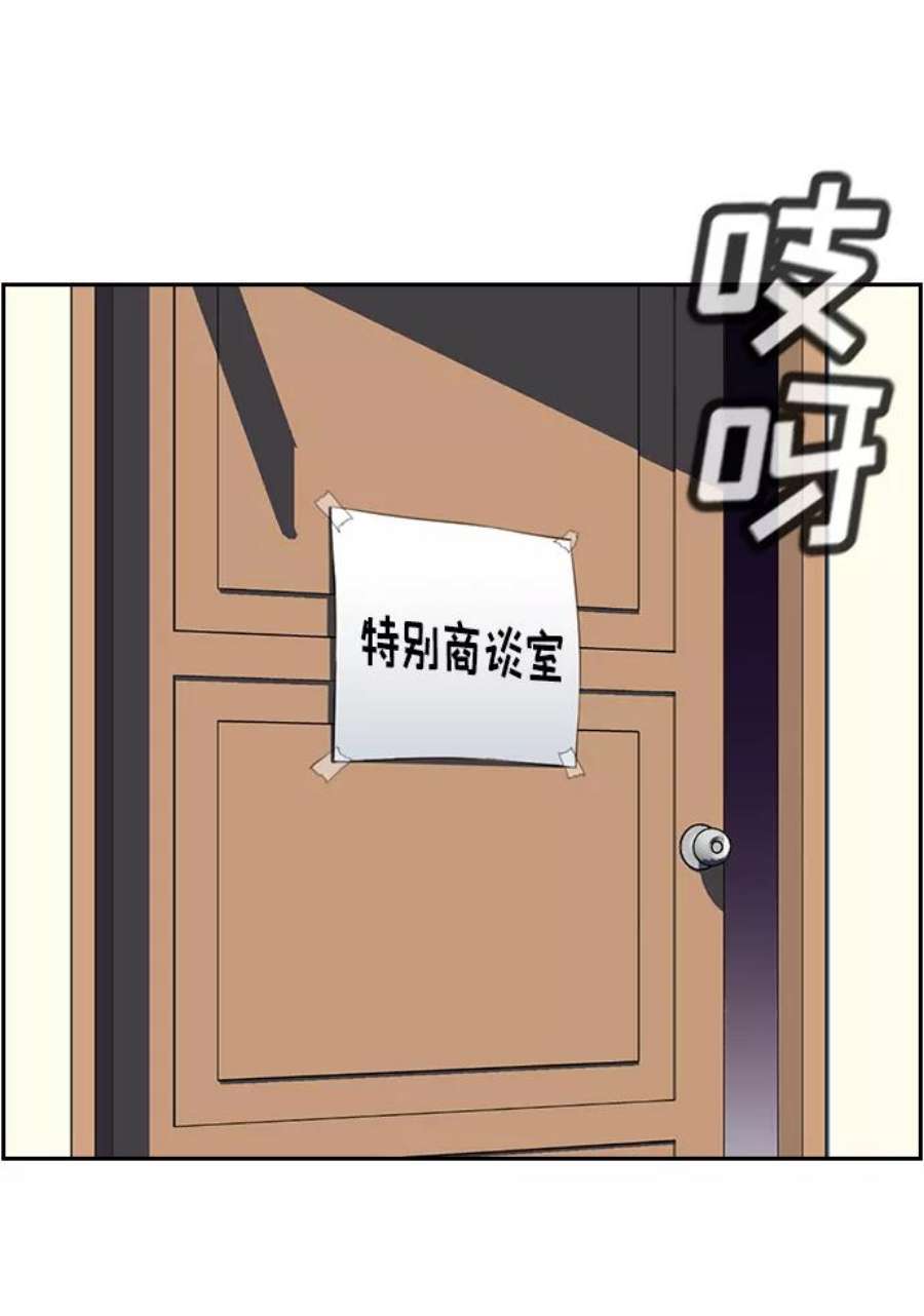 不良指导官3话