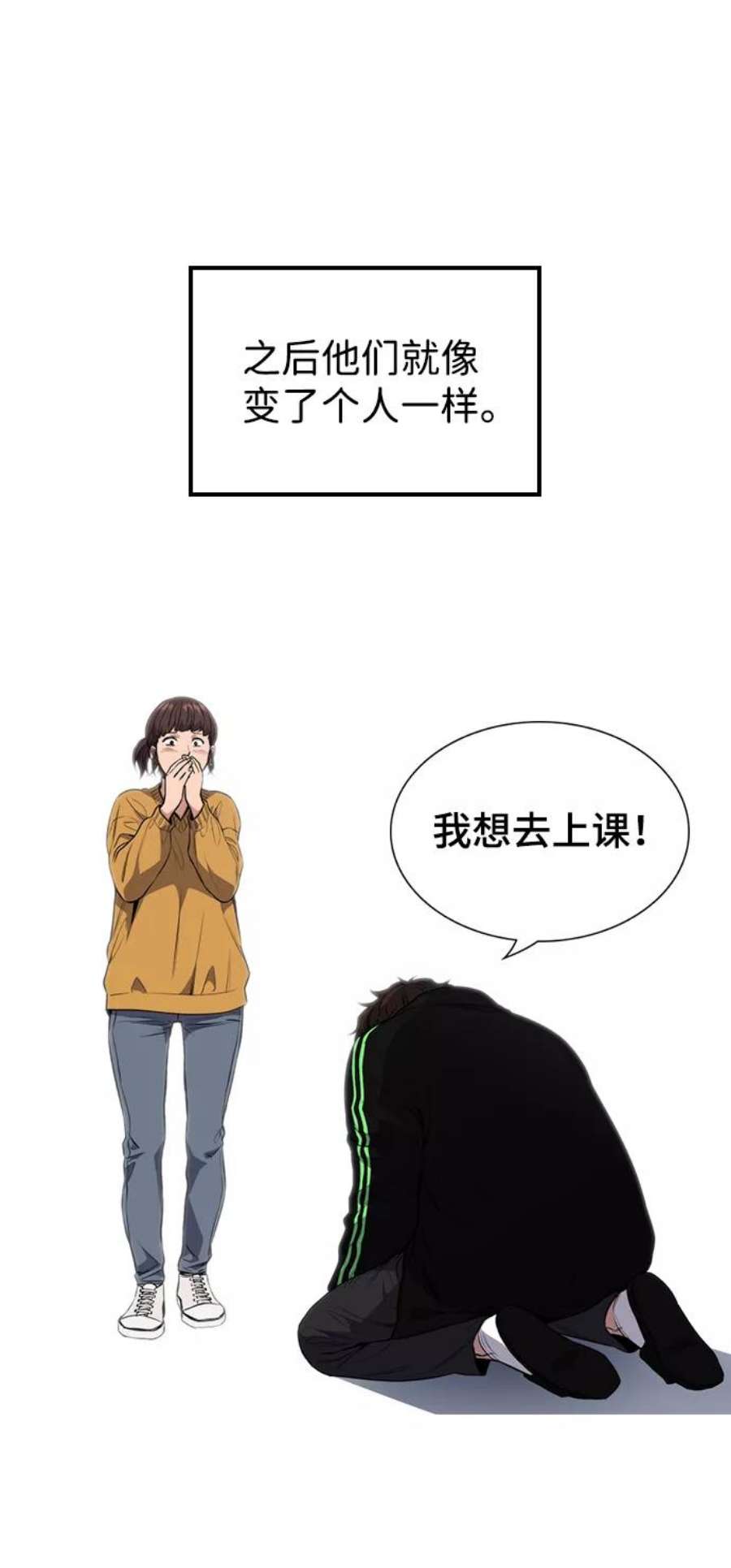不良指导官3话